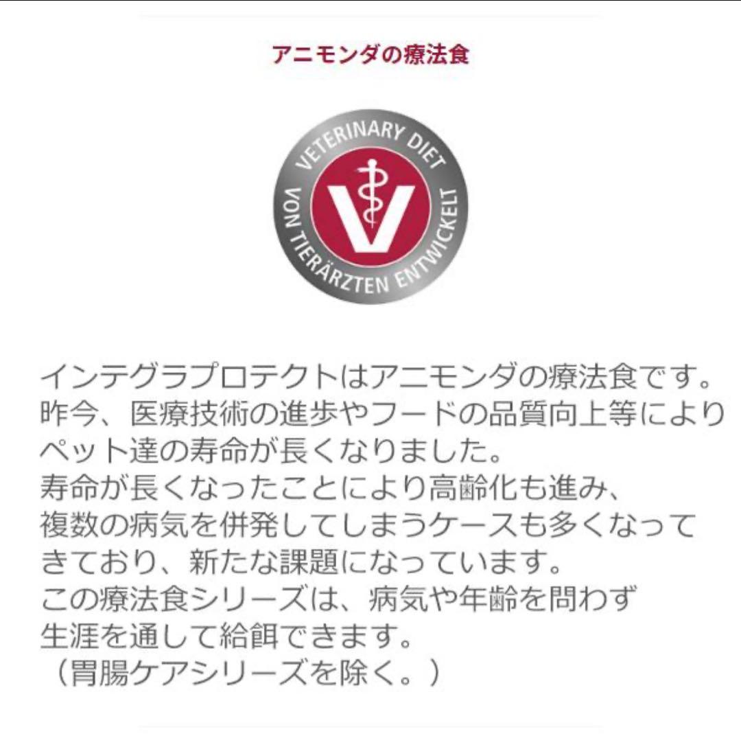 アニモンダ インテグラ プロテクト腎臓サポート 150g 24個　犬用療養食