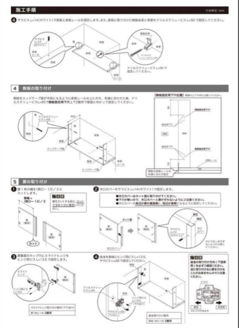 【ぎんちゃん】南海プライウッド　トイレ上部収納　TJHD-CW-A扉付