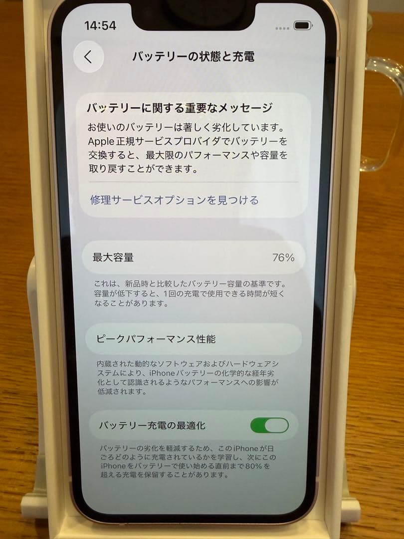 美品iPhone13mini 128GBピンク