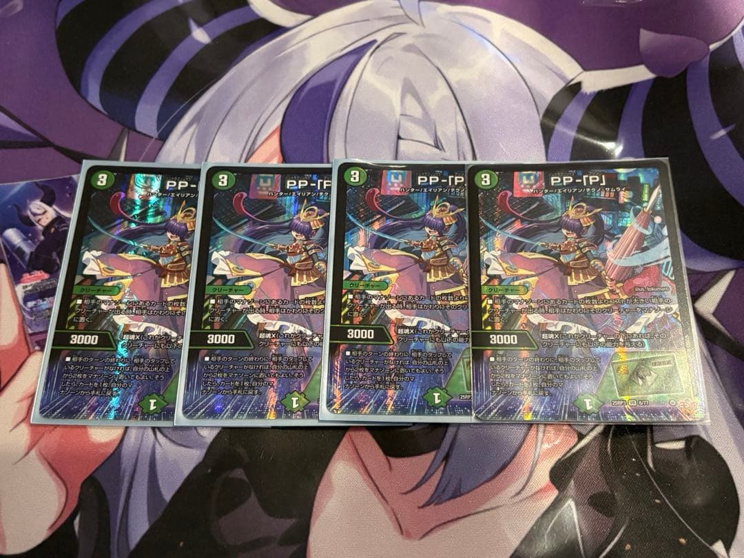 PP-「P」 パンドラプリンセスプリン　4枚セット