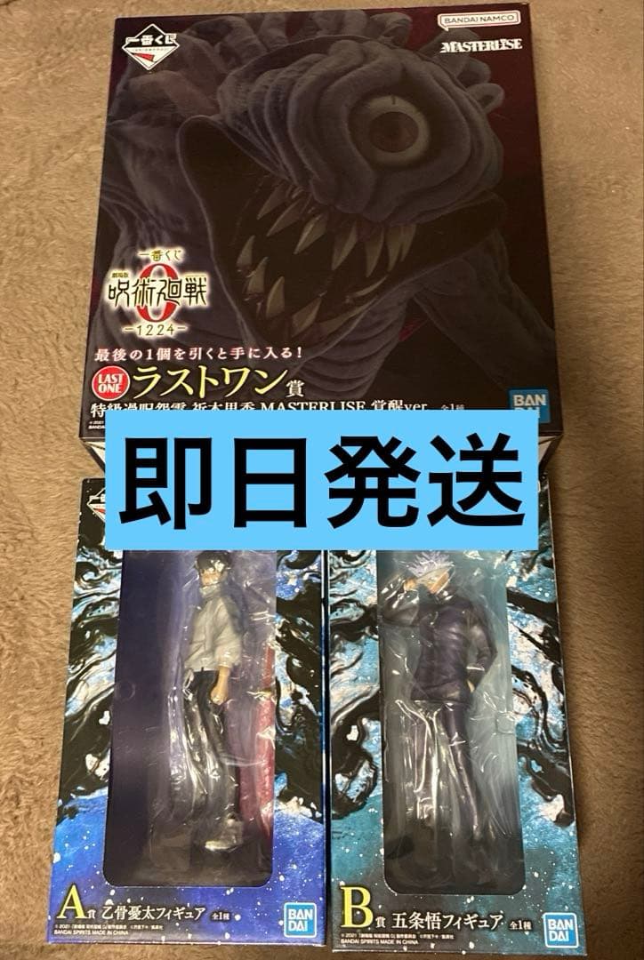 一番くじ 呪術廻戦 0-1224- A Bラストワン賞 フィギュアセット