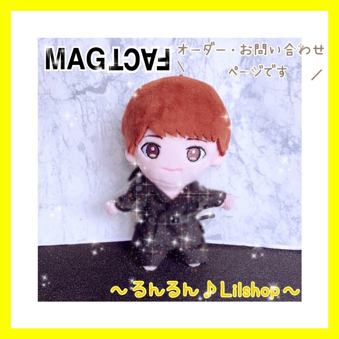 *.꒰MAGFACT 玉森くん衣装꒱.* Kis-My-Ft2 キスマイ ぬい