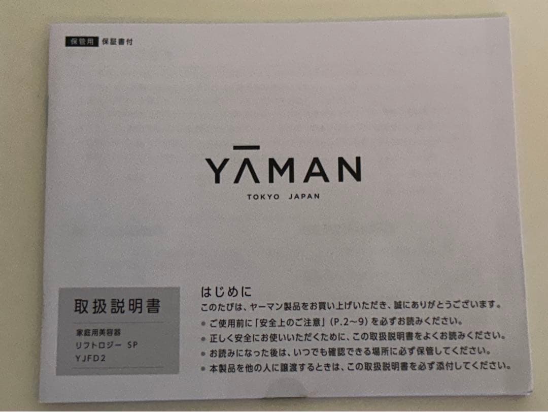 YAMAN ヤーマン 美顔器 リフトロジー SP YJFD2