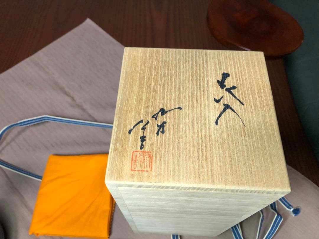 人間国宝　三代　徳田八十吉　花瓶