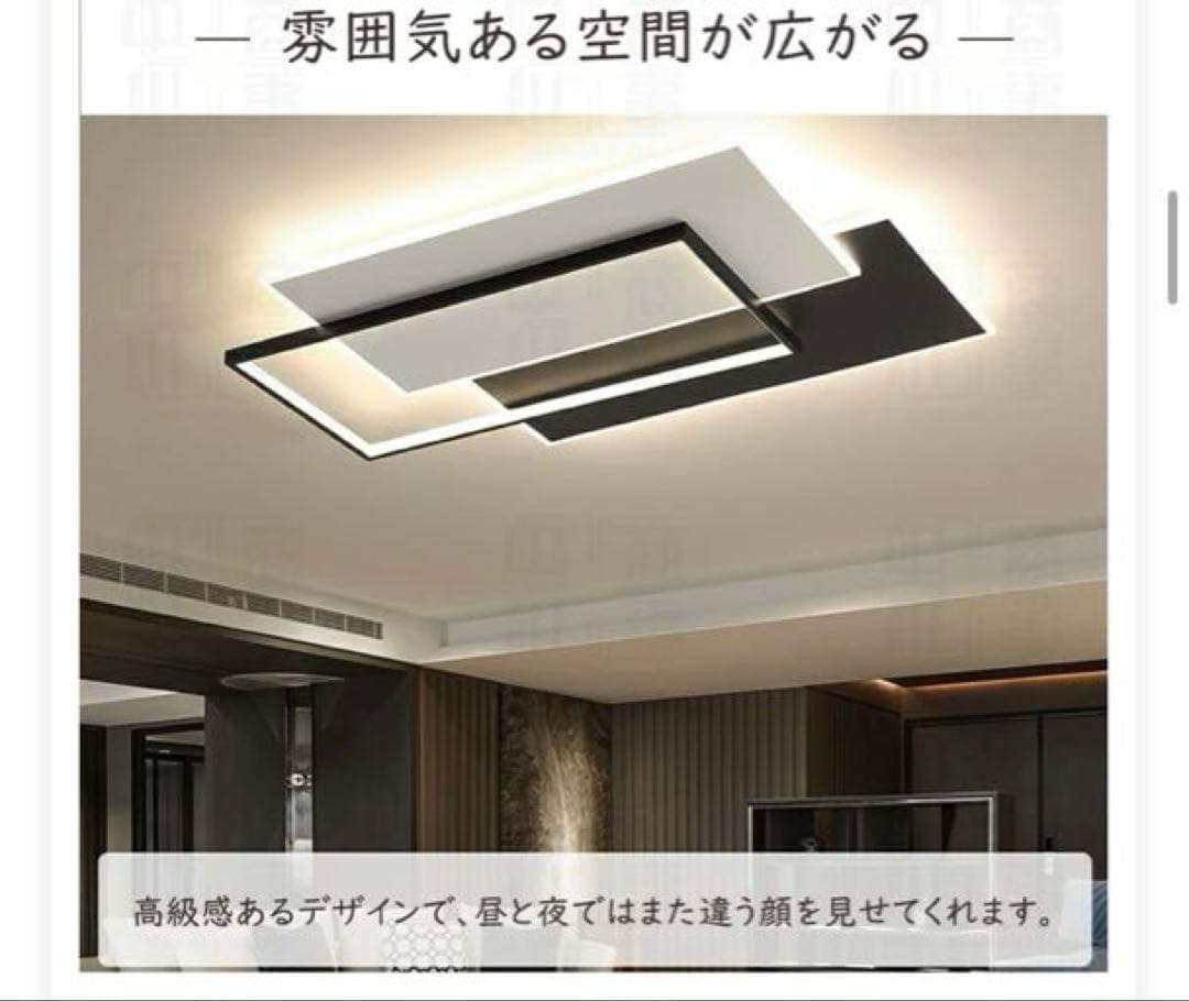 新品未使用　LEDシーリングライト 無段階調光・調色機能 ホワイト