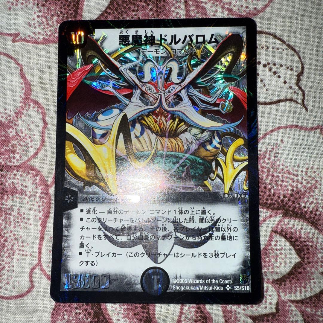 黒緑バロム 高レート　デッキ　パーツ