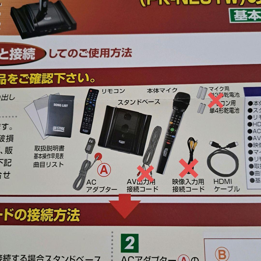 オンステージ カラオケ HDMI対応 PK-NE01W 900曲内蔵　美品