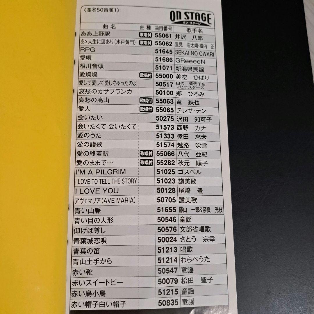 オンステージ カラオケ HDMI対応 PK-NE01W 900曲内蔵　美品