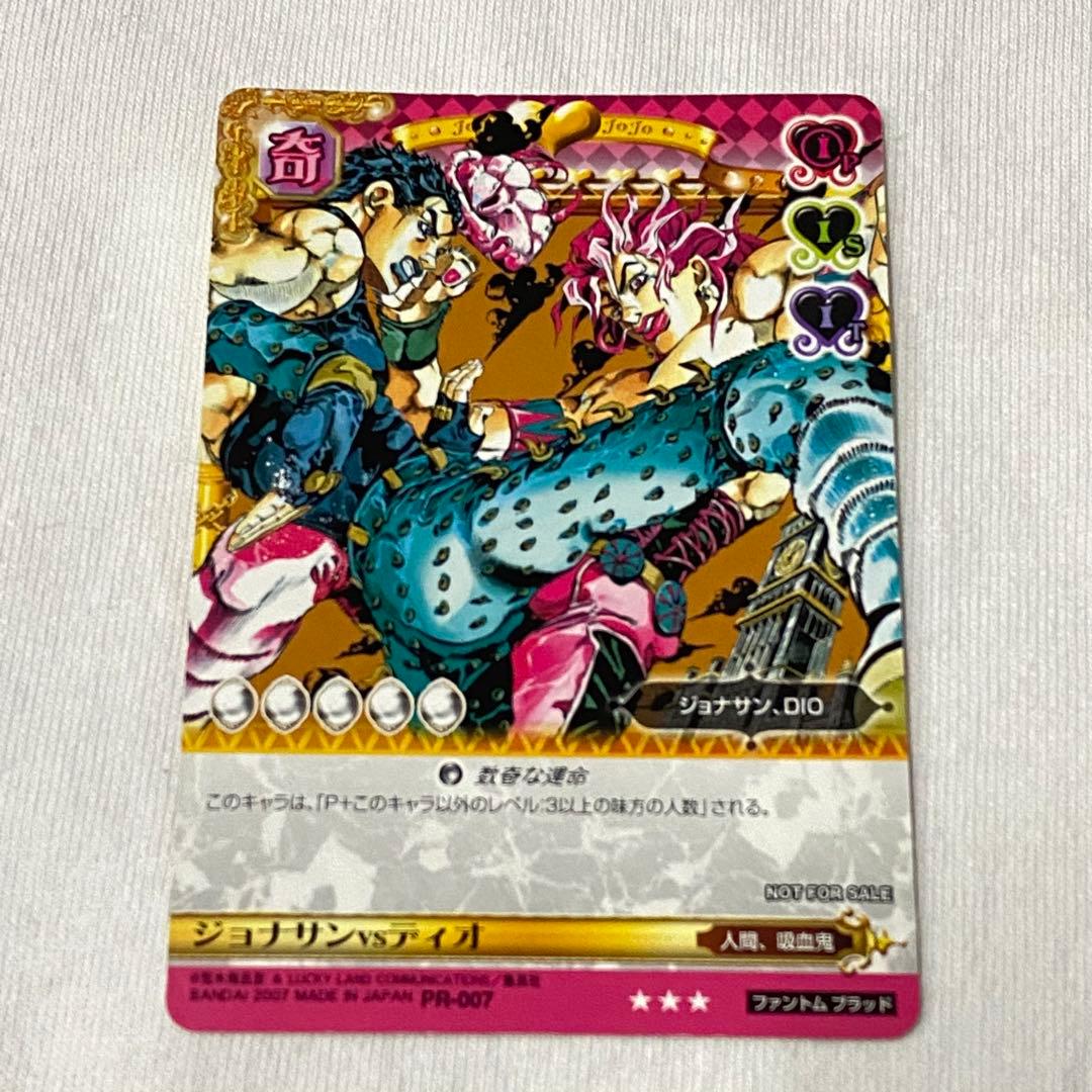 ジョジョの奇妙な冒険 abc 「ジョナサンvsディオ」 PR-007