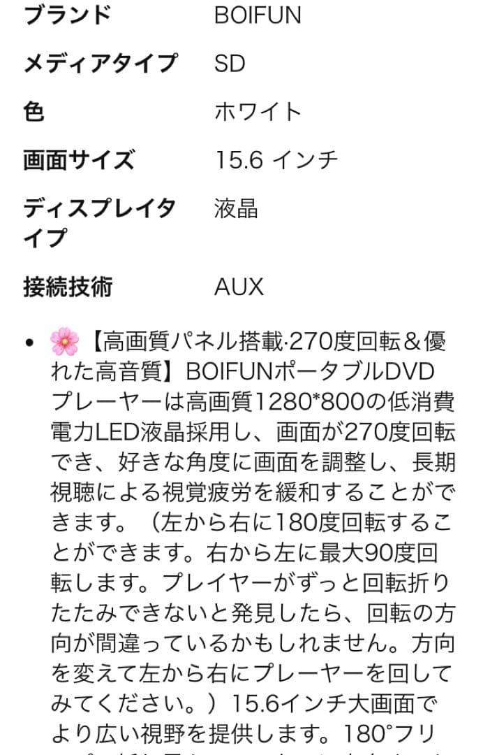 BOIFUN 15.6インチポータブルDVDプレーヤー　LED液晶