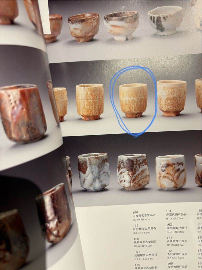 松崎健　 杳変黄瀬戸湯呑　共箱