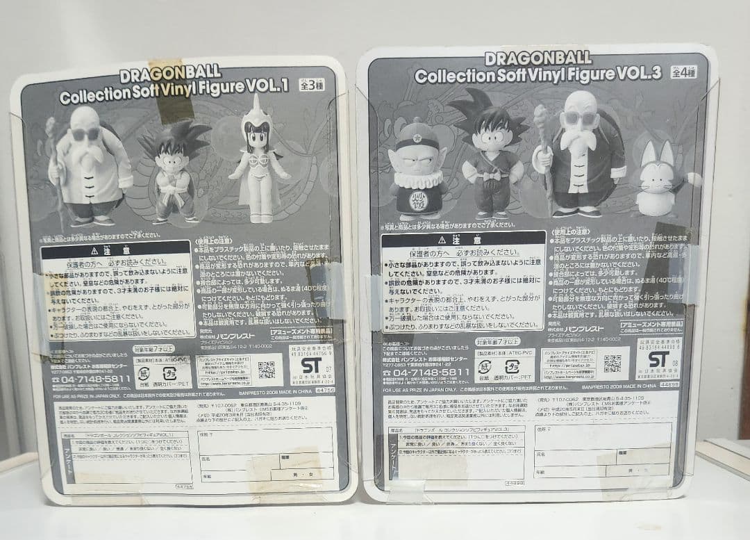 ドラゴンボール コレクション ソフビ フィギュア