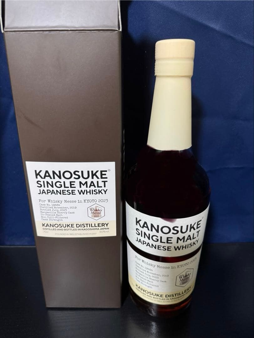 【限定】　嘉之介 Whiskey Messe in Kyoto 2023
