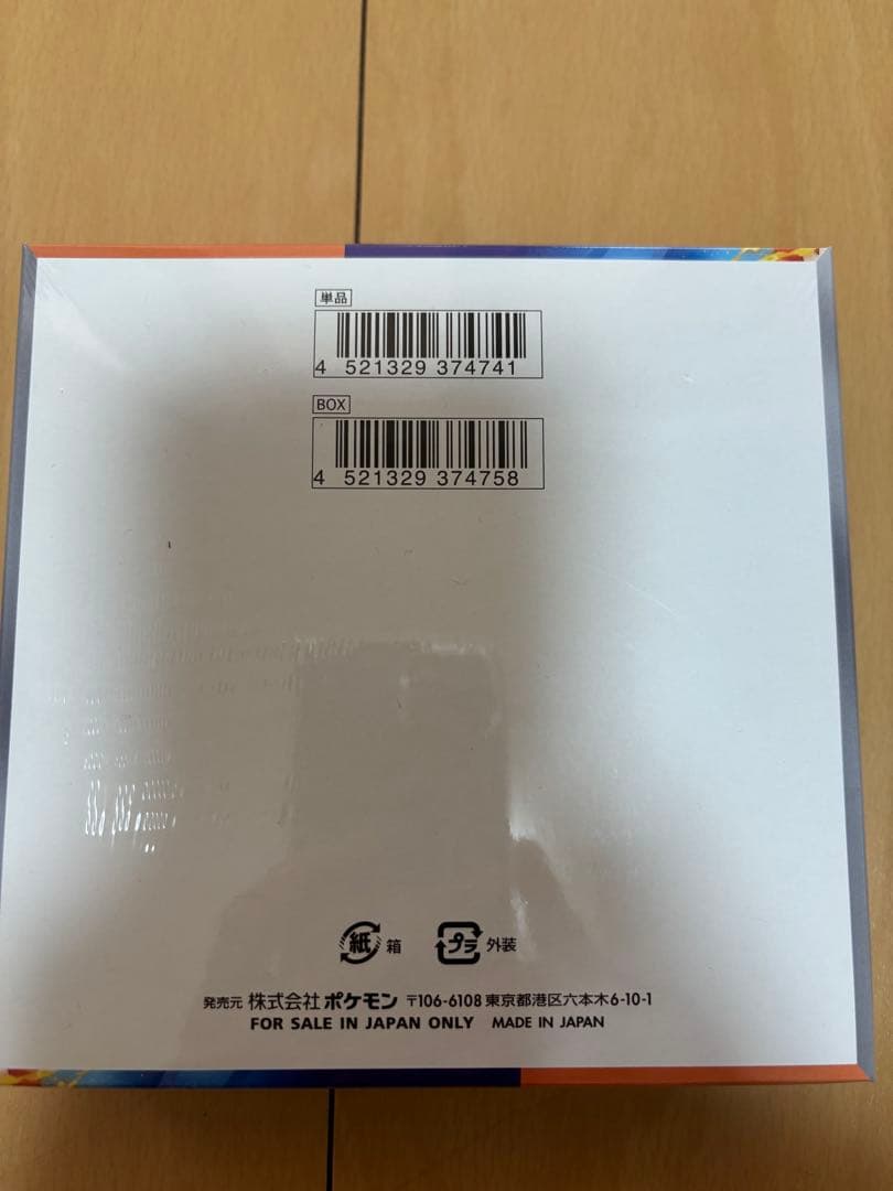 ポケモンカード 熱風のアリーナ 10BOX シュリンク付