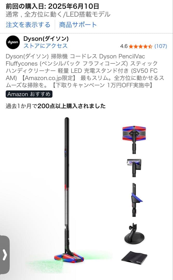 ダイソン　ペンシルバックフラフィコーンズ　LED搭載モデル