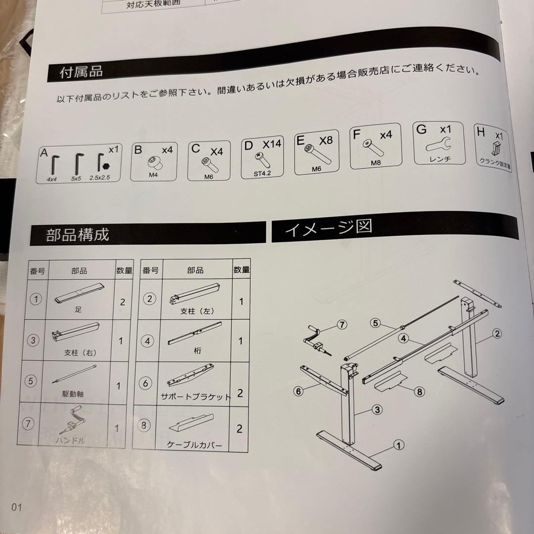 FLEXISPOT 昇降デスク　手動タイプ　脚のみ