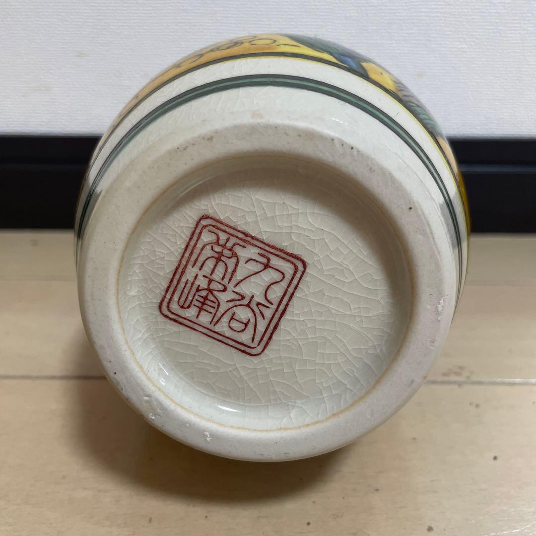 九谷焼　栄峰　花瓶　九谷焼 花瓶 花器 花入