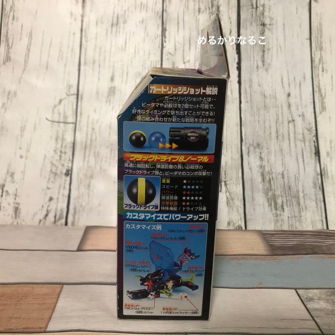 未開封品 バトルビーダマン ヴァリアブルカイザー ①