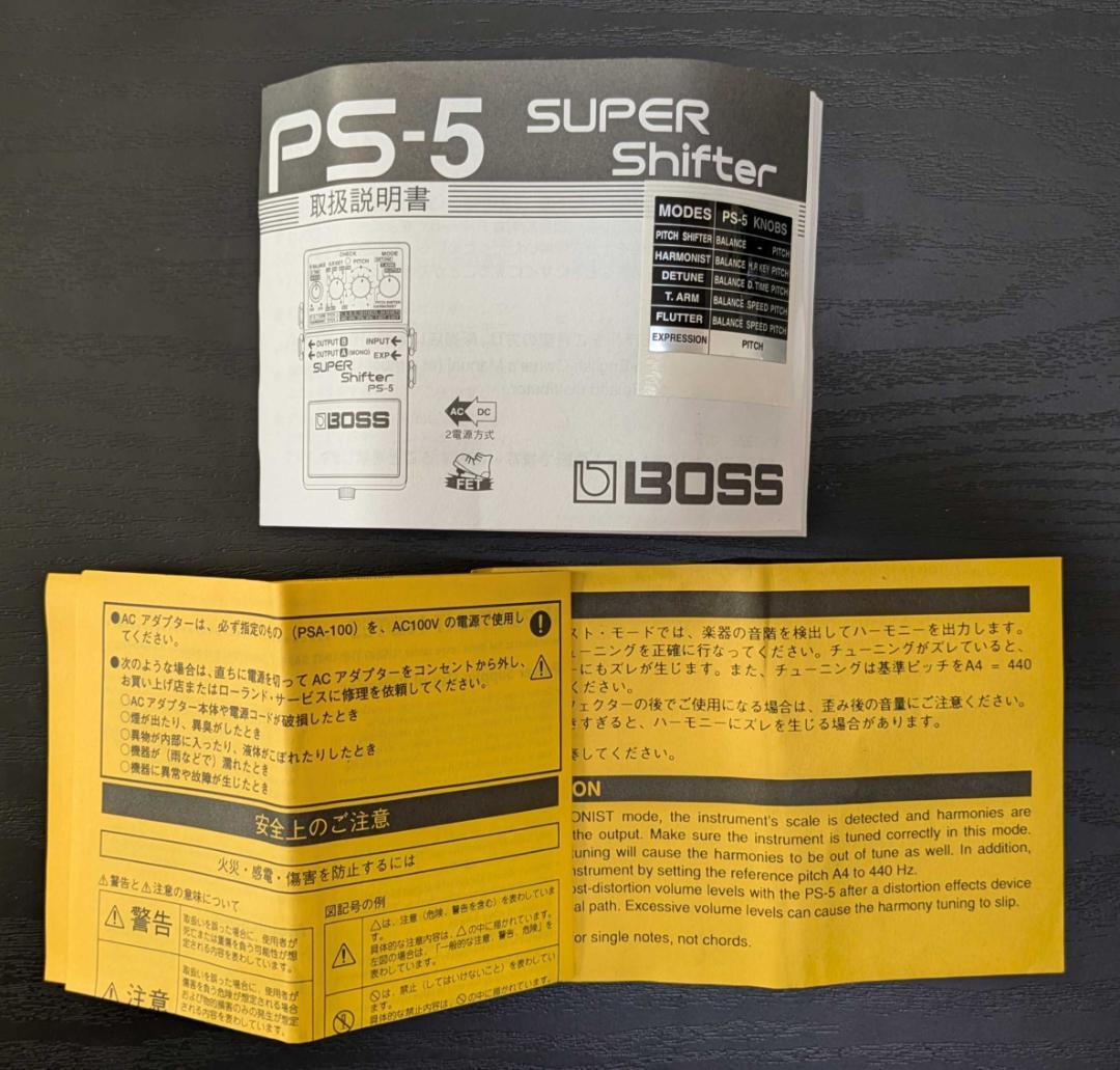 ギター BOSS SUPER Shifter PS-5