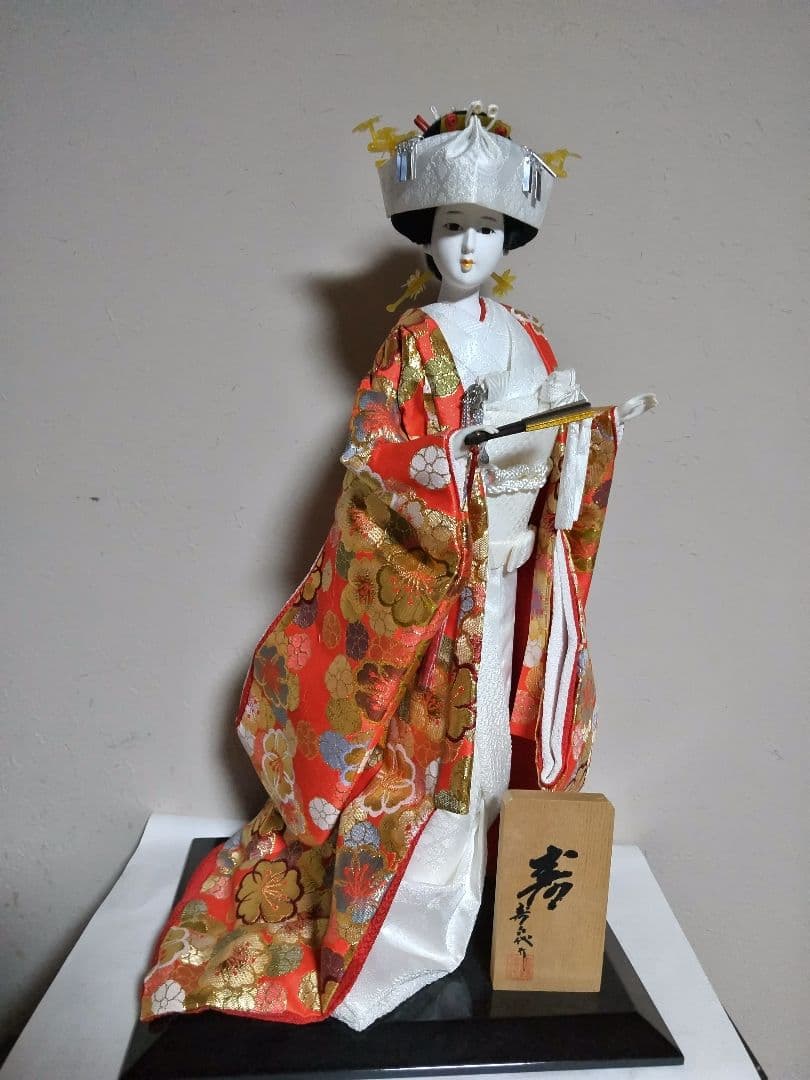 日本人形 尾山人形 寿 寿喜代作 花嫁人形