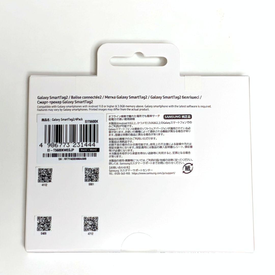 Samsung Galaxy SmartTag2 4パック