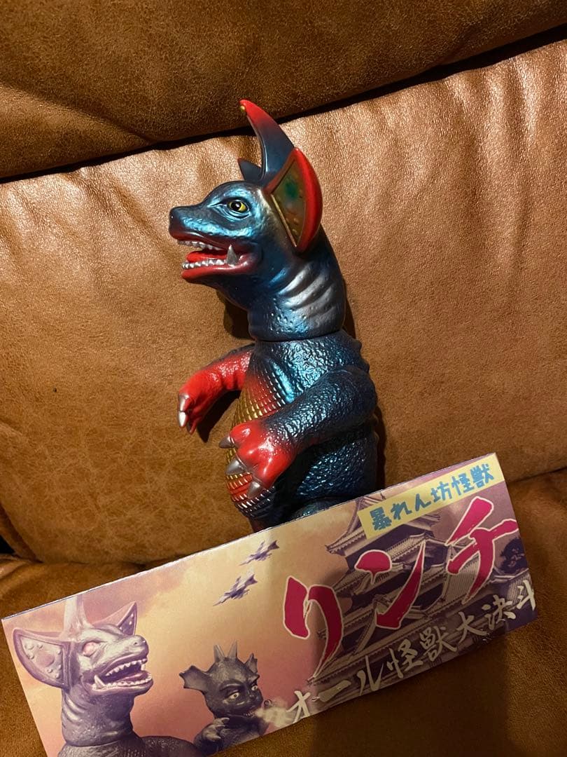 タ*ケ様 ゾルメン　ソフビ　リンチ　パチ怪獣