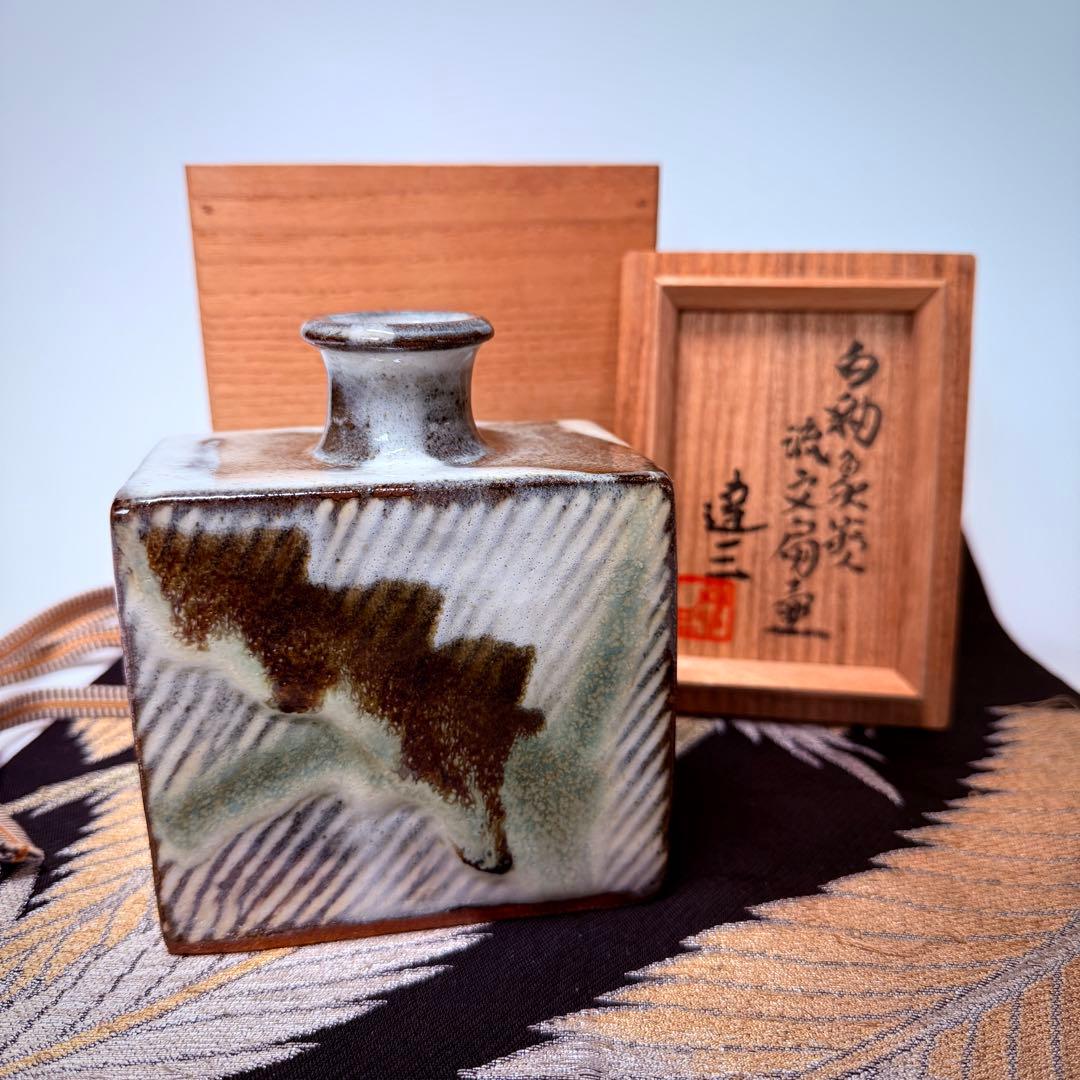 人間国宝　島岡達三　白釉　象嵌　流文扁壺　角瓶　共箱