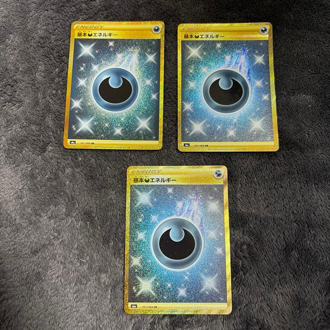 基本悪エネルギー UR S6a イーブイヒーローズ 101/069