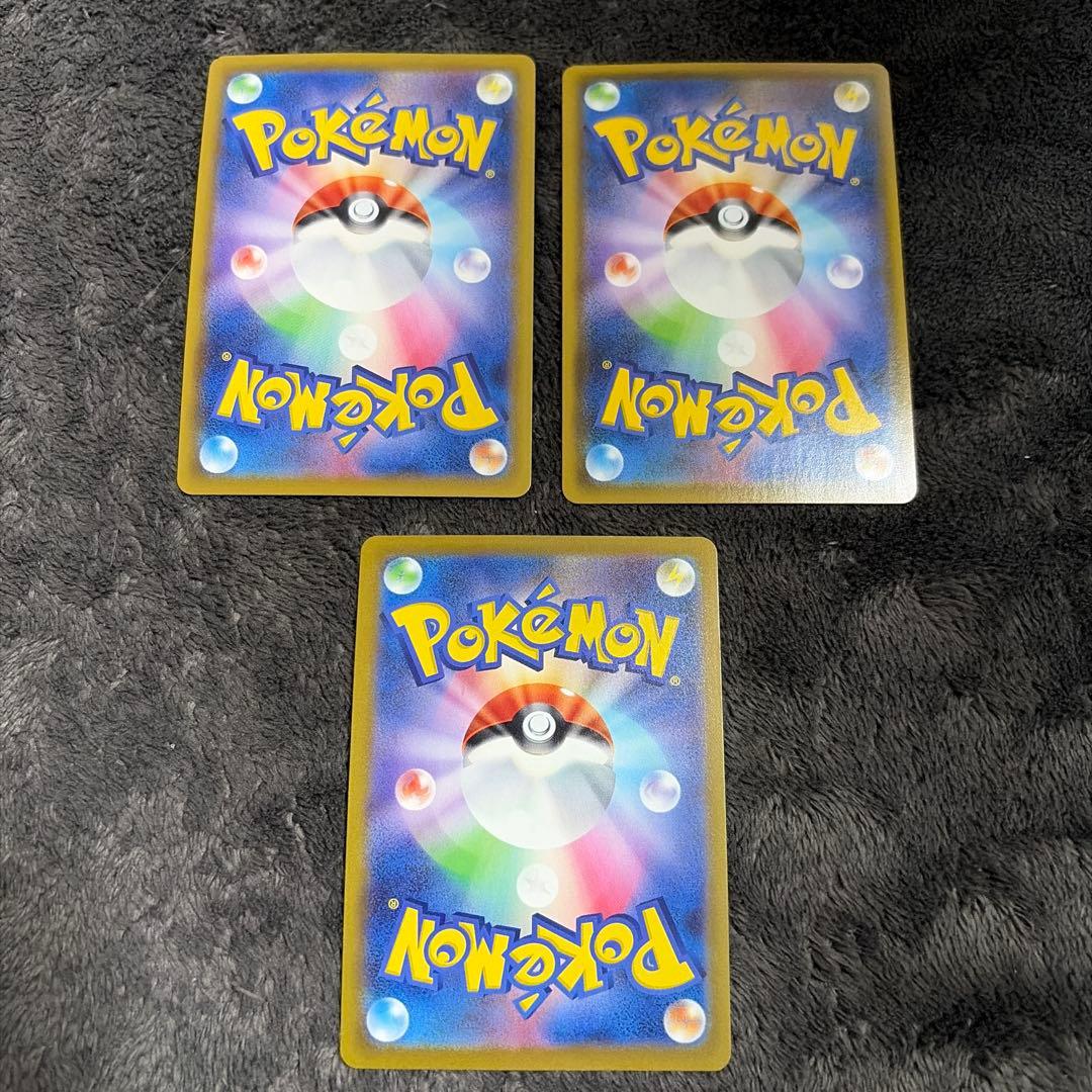 基本悪エネルギー UR S6a イーブイヒーローズ 101/069