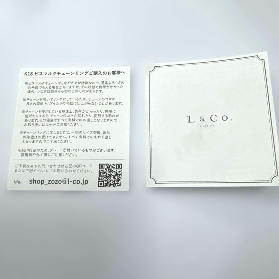 【ほぼ未使用品】K18 ビスマルク チェーンリング 喜平 大　L&Co.