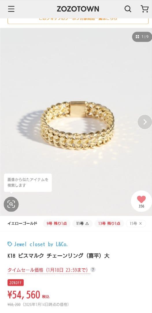 【ほぼ未使用品】K18 ビスマルク チェーンリング 喜平 大　L&Co.