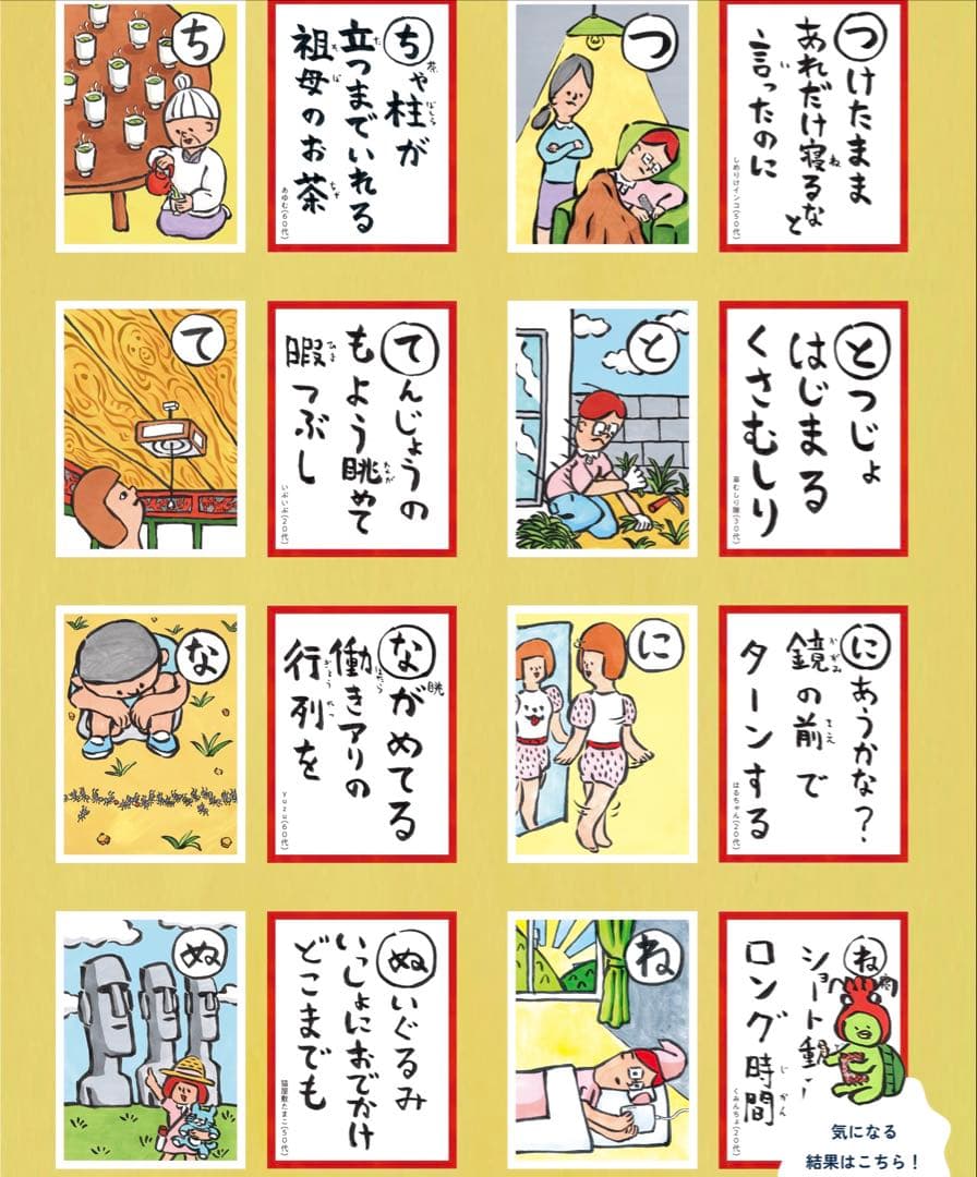 【レア非売品】かっぱえびせんカルタ　とよながもりと　豊永盛人　当選品