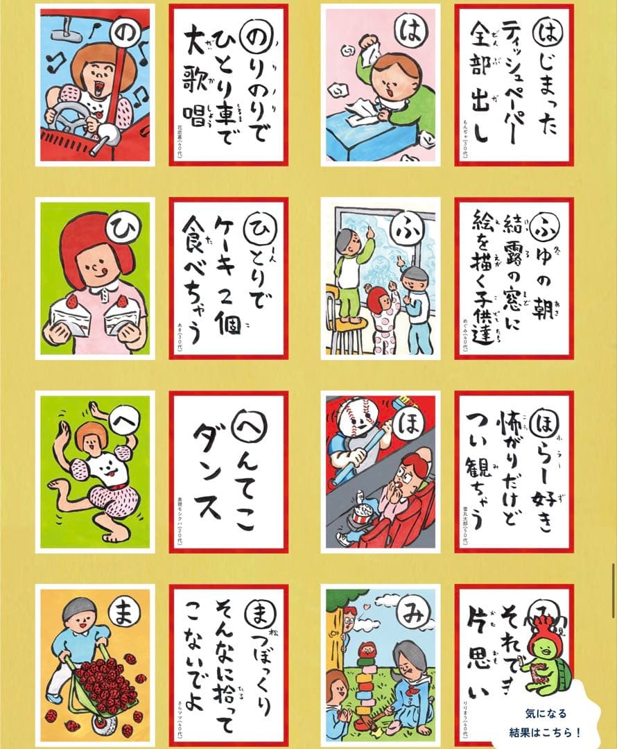 【レア非売品】かっぱえびせんカルタ　とよながもりと　豊永盛人　当選品