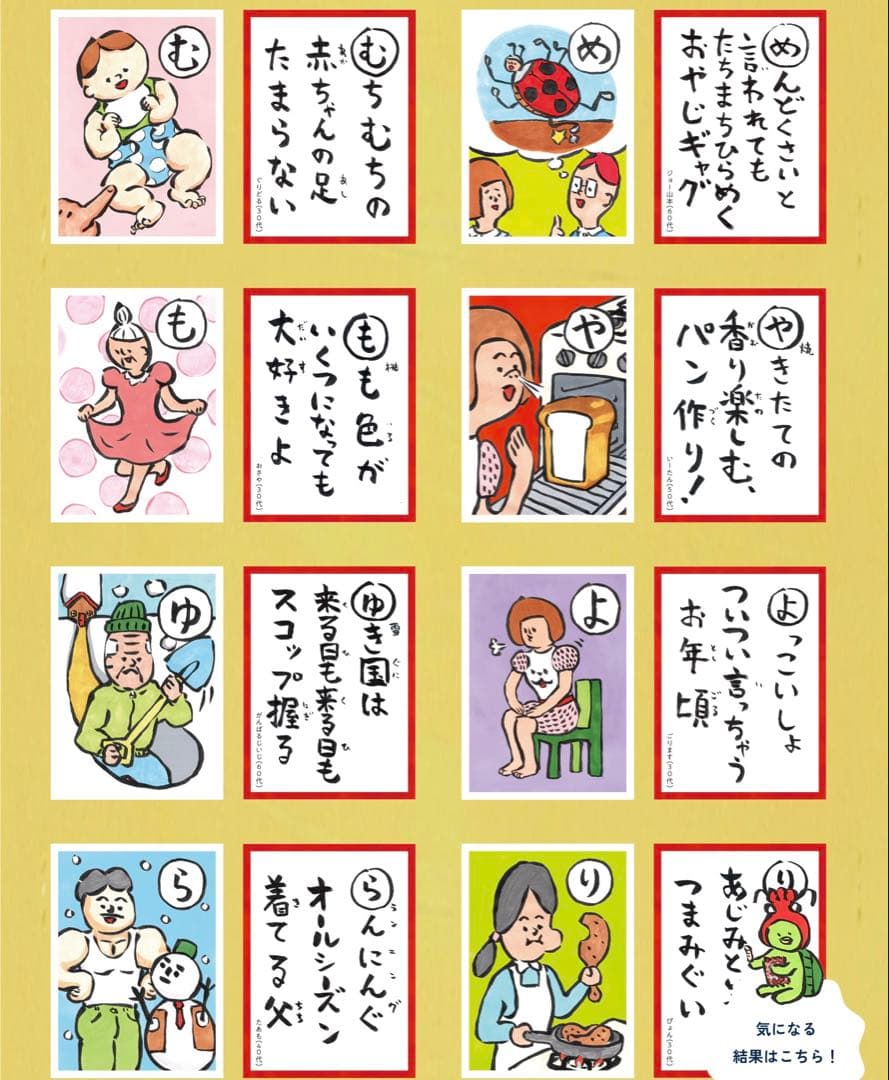 【レア非売品】かっぱえびせんカルタ　とよながもりと　豊永盛人　当選品