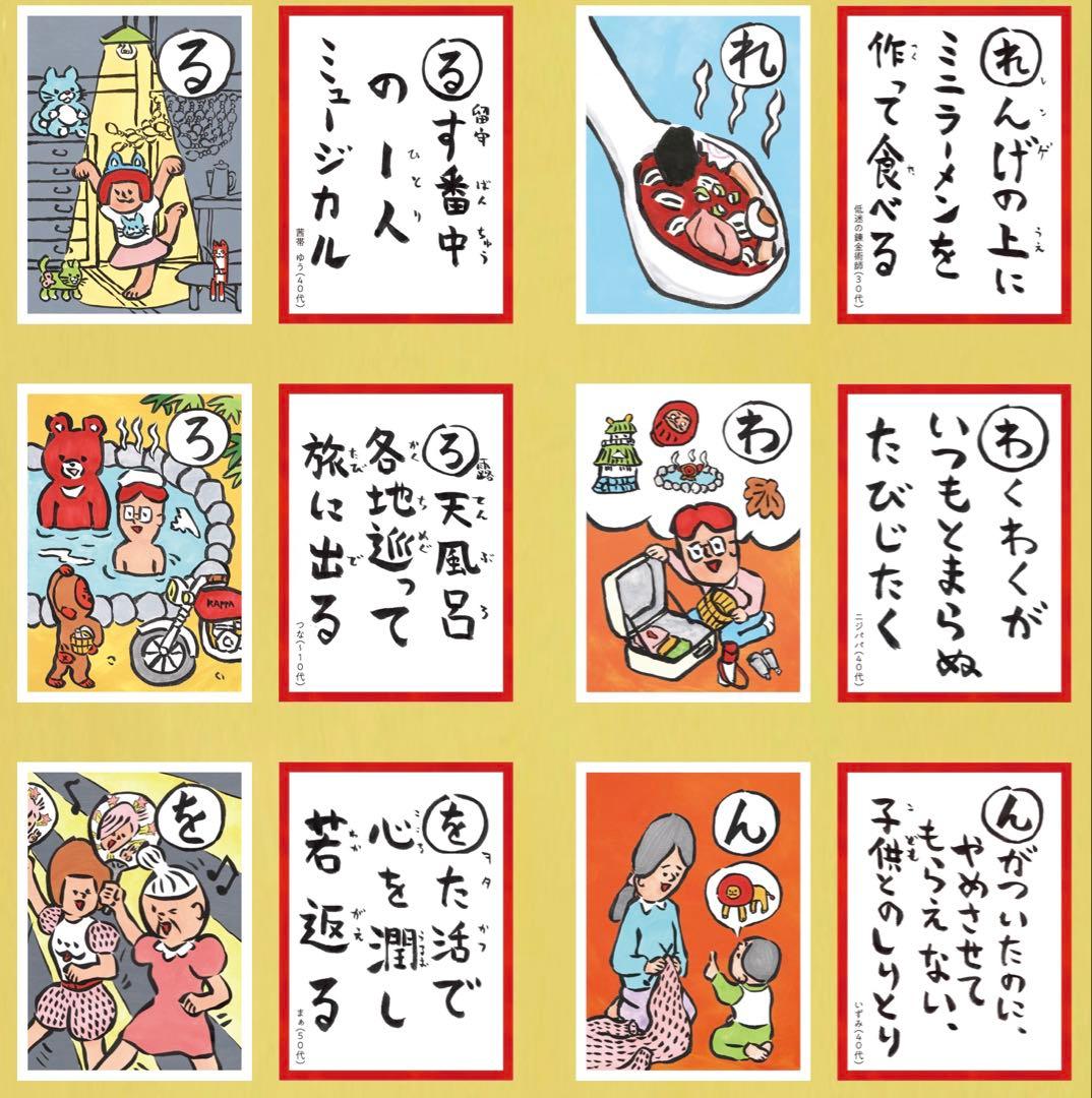 【レア非売品】かっぱえびせんカルタ　とよながもりと　豊永盛人　当選品