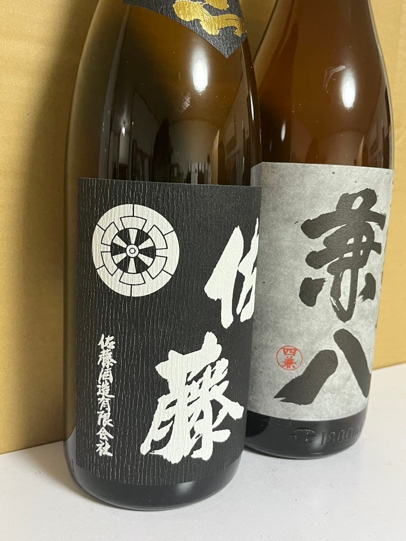 No.3 焼酎 佐藤黒 兼八 2本セット