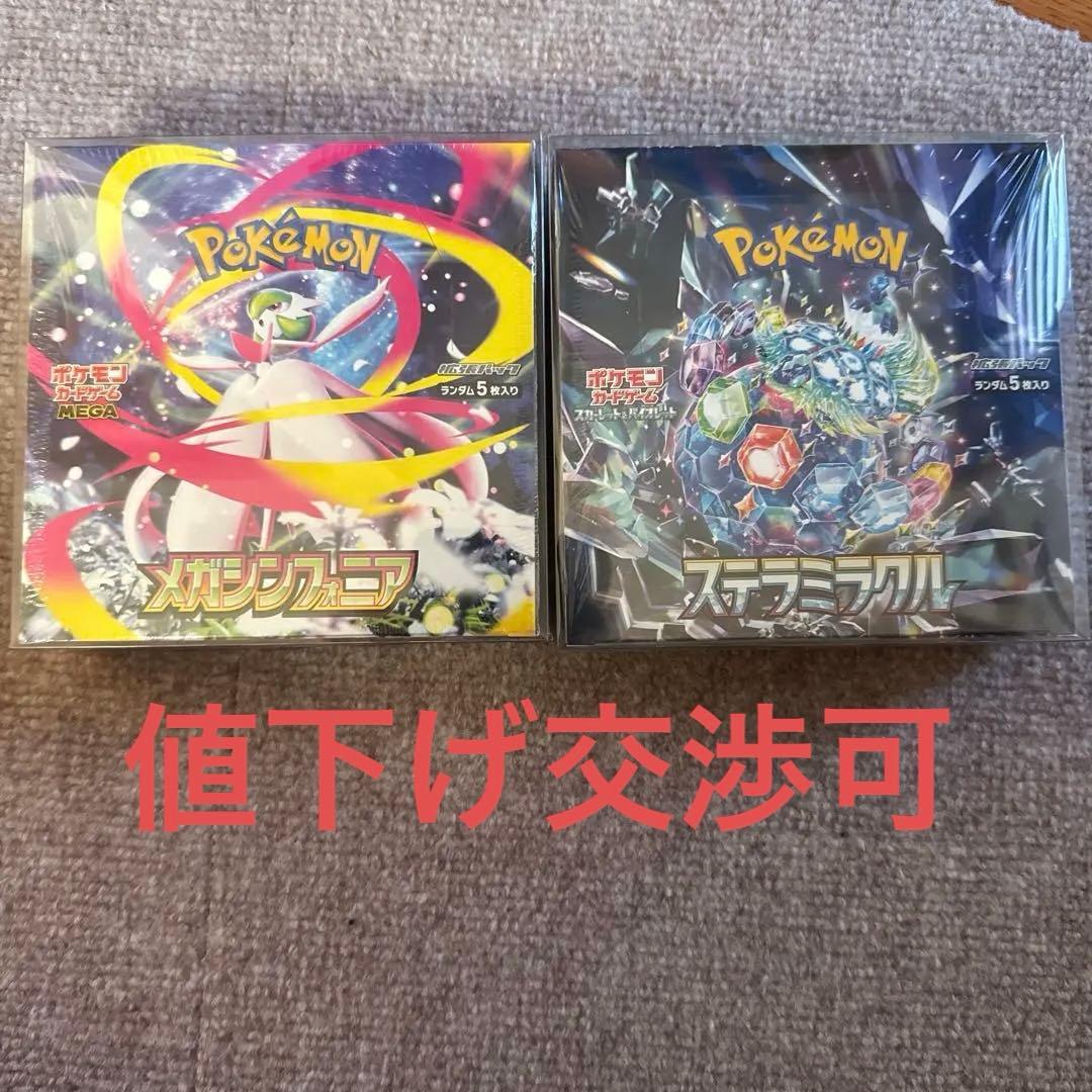 ポケモンカードゲーム ステラミラクル メガシンフォニア セット シュリンク付き