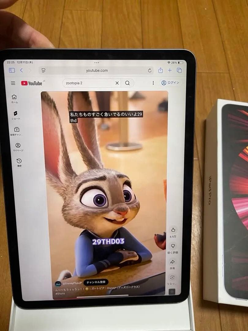 Apple iPad Pro 11インチ (第3世代) 256GB