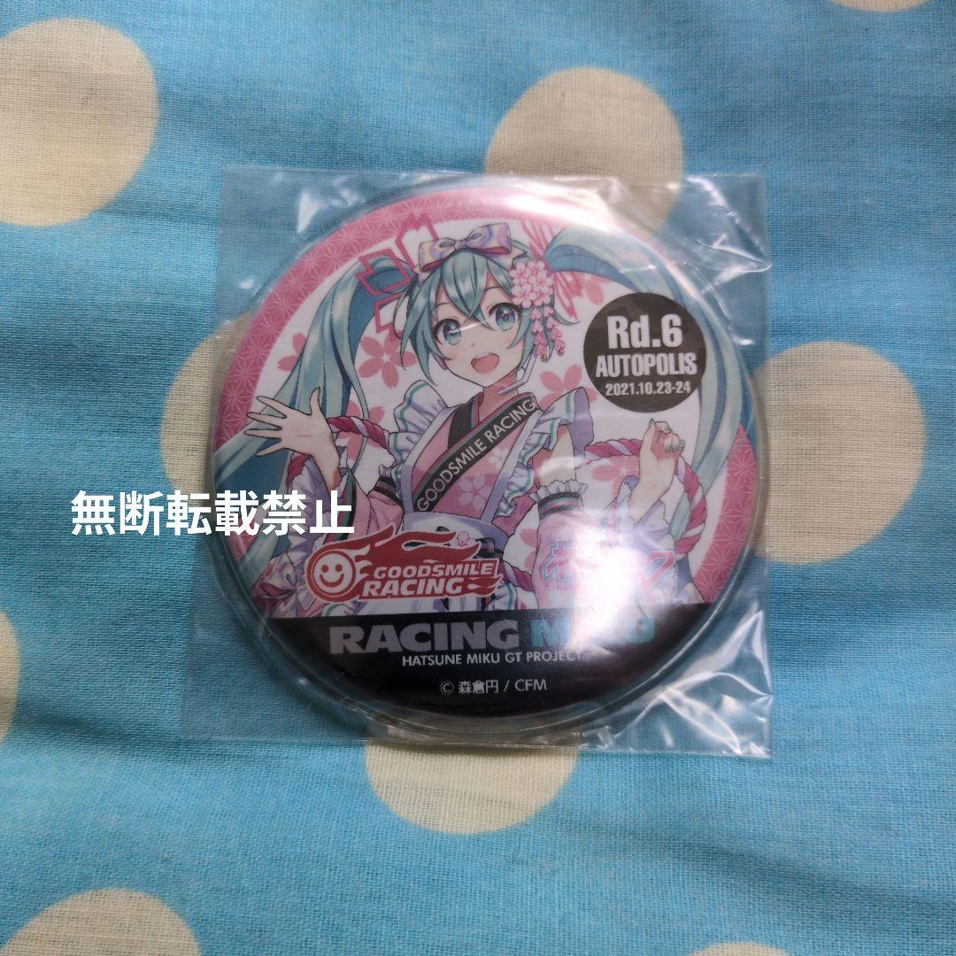 初音ミク レーシングミク 2021Ver. 缶バッジ オートポリスver.
