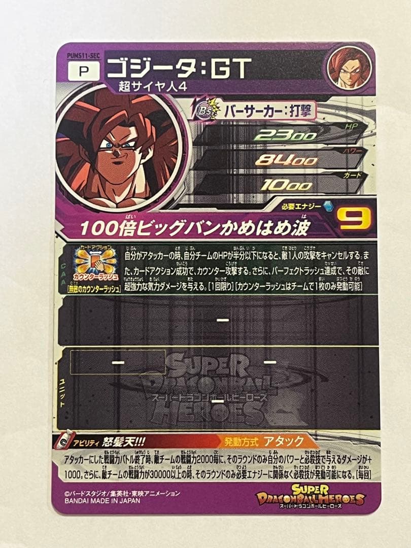 pums11-sec pums13-sec pums14-sec 3点