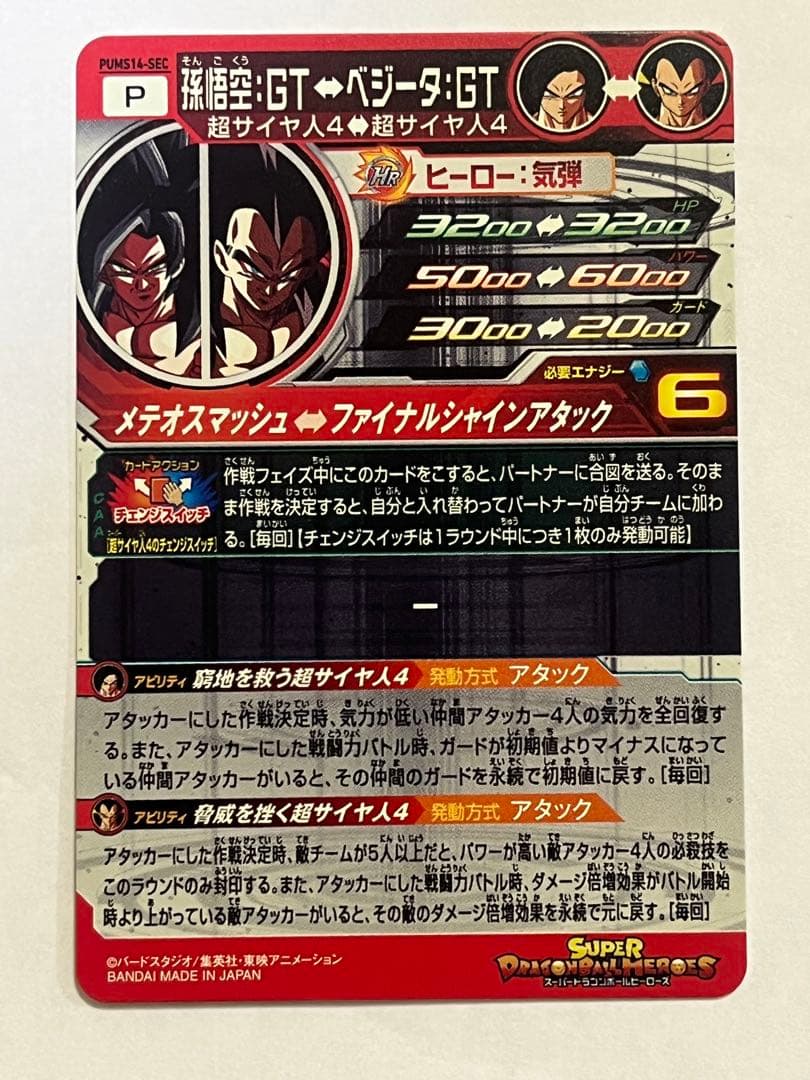 pums11-sec pums13-sec pums14-sec 3点