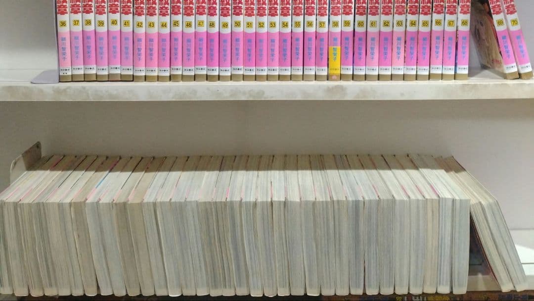 y*u様 王家の紋章　1~ 70巻 　細川智栄子