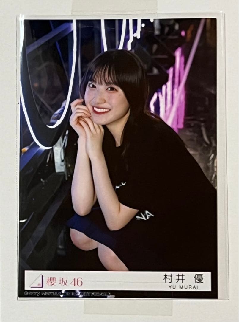 櫻坂46 村井優 自業自得 ライブ会場撮りおろし プレミアム生写真 抽プレ