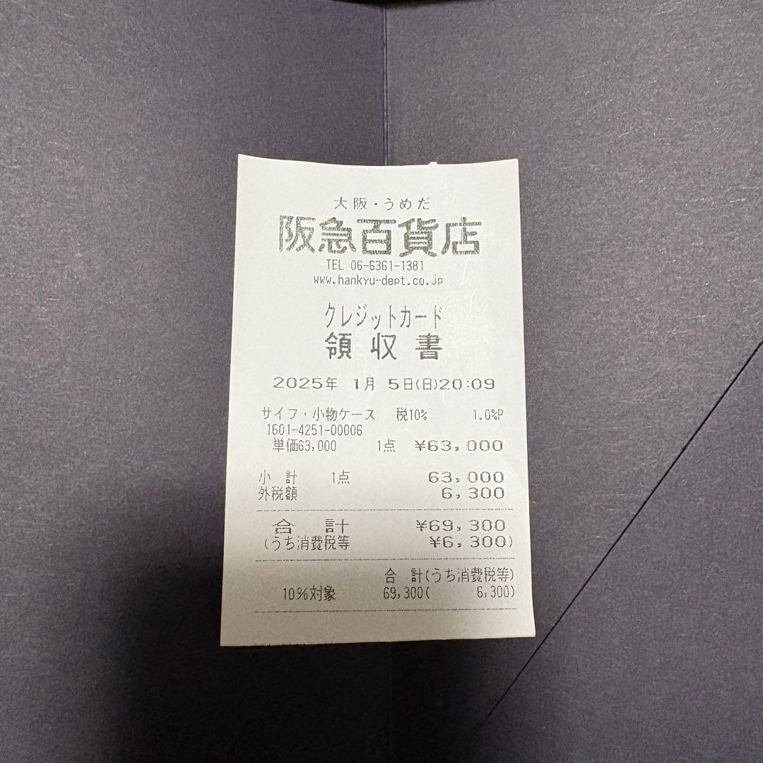 【正規品】PRADA iPhone16 ケース ブラック 箱・ショッパー付き