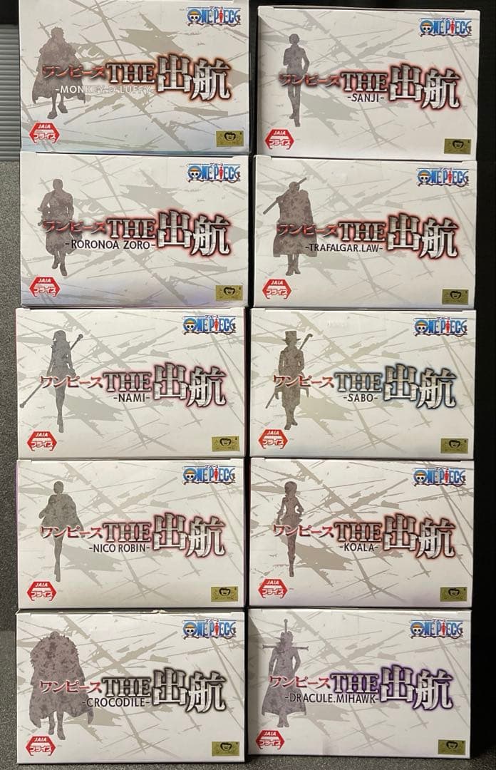 ワンピース　フィギュア　THE出港　13体セット