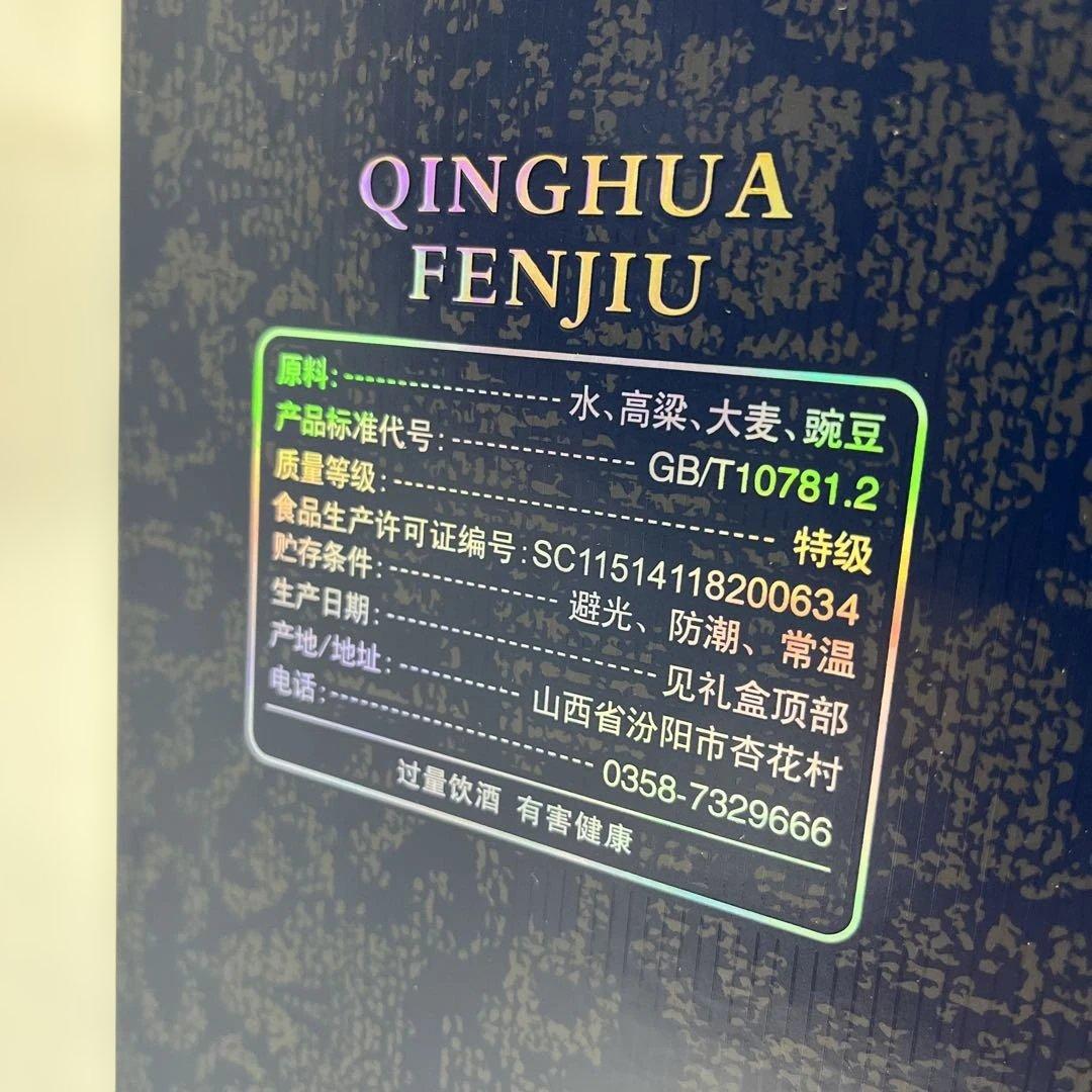 中国山西省　白酒　475ml 42%