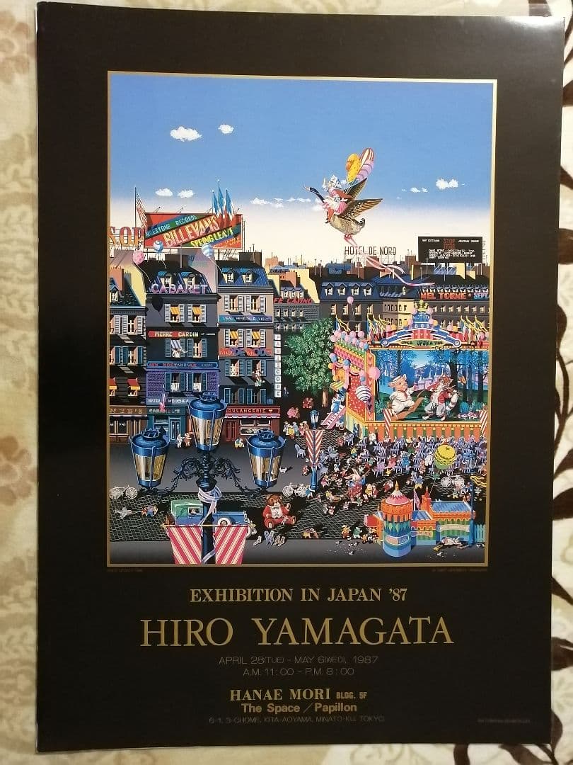 ヒロヤマガタ　ポスター　パレード　レアです。