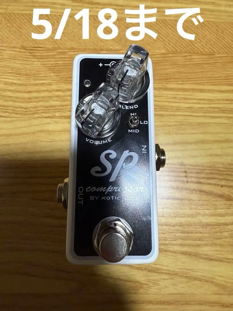 ギター Xotic Effects SP Compressor