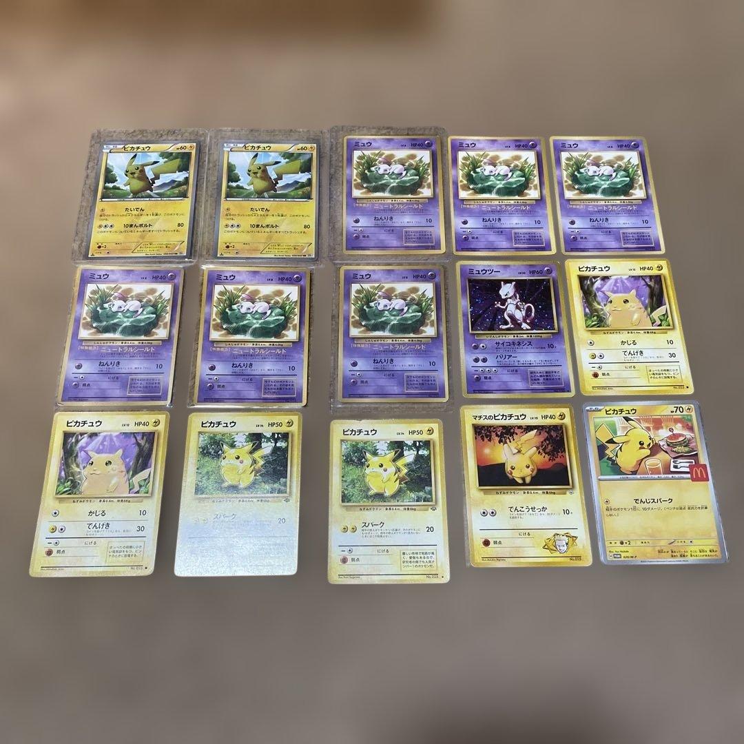 ‼️ピカチュウUR 1stエディション2枚 旧裏ミュウ限定プロモ他まとめ売り‼️