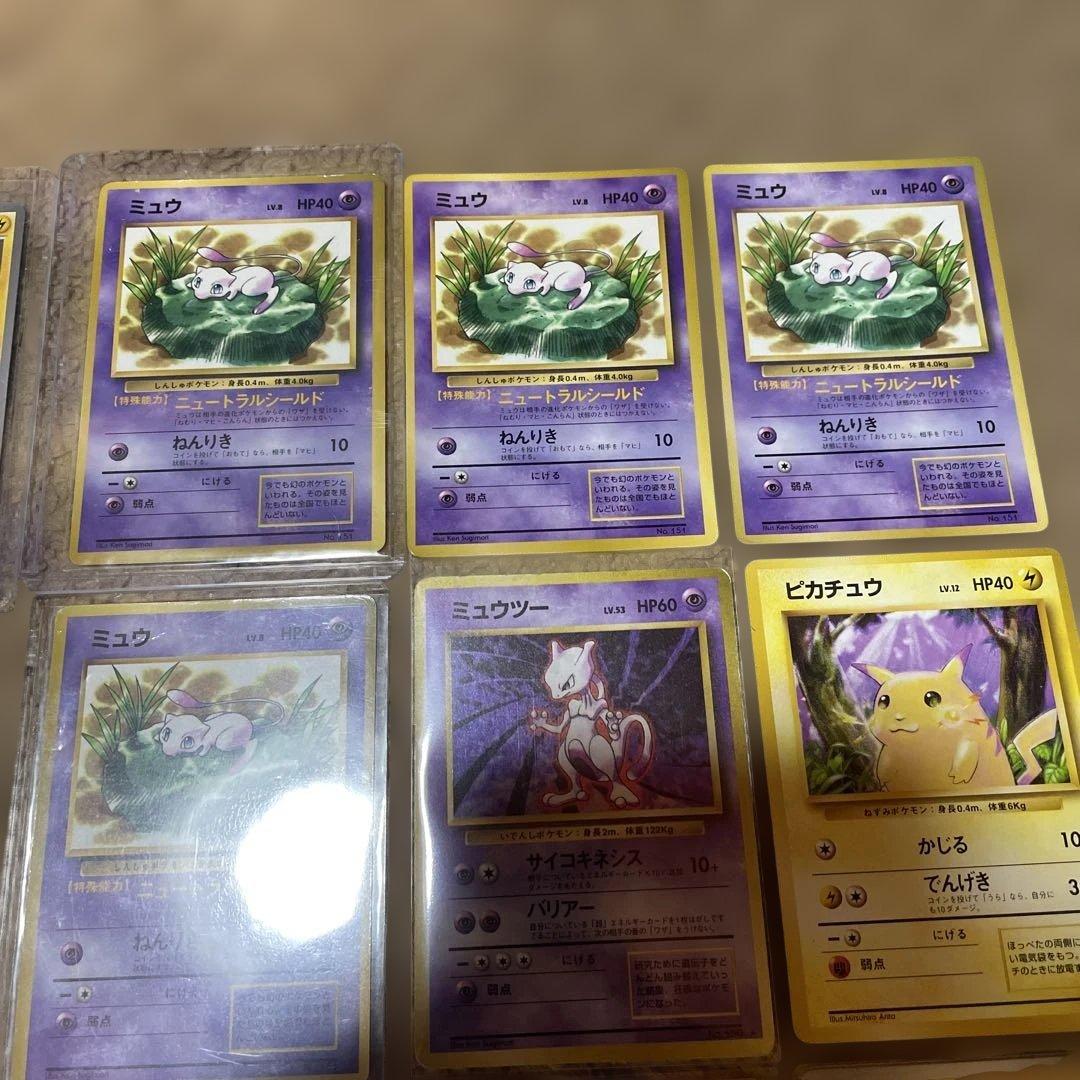 ‼️ピカチュウUR 1stエディション2枚 旧裏ミュウ限定プロモ他まとめ売り‼️